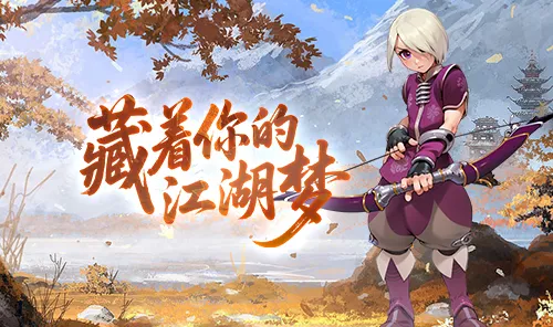 2026《墨香情》剧情任务攻略大全：主线+悬赏+跑环，世界观剧情线推进指南
